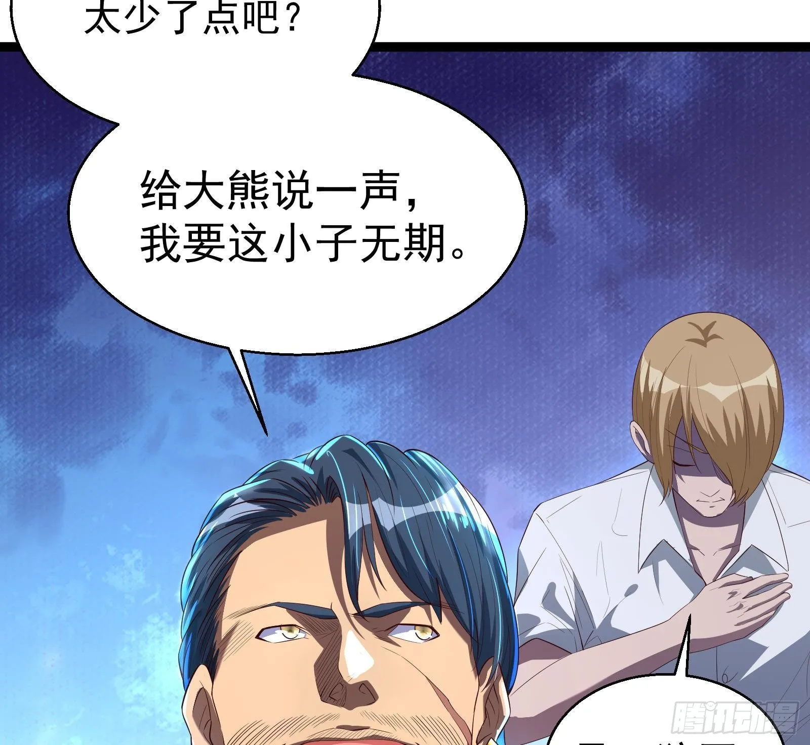 第35话 反攻的号角 第45页