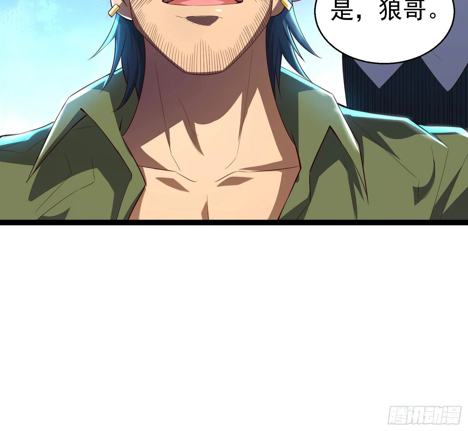 第35话 反攻的号角 第46页