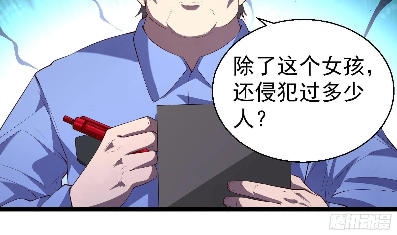 第35话 反攻的号角 第48页