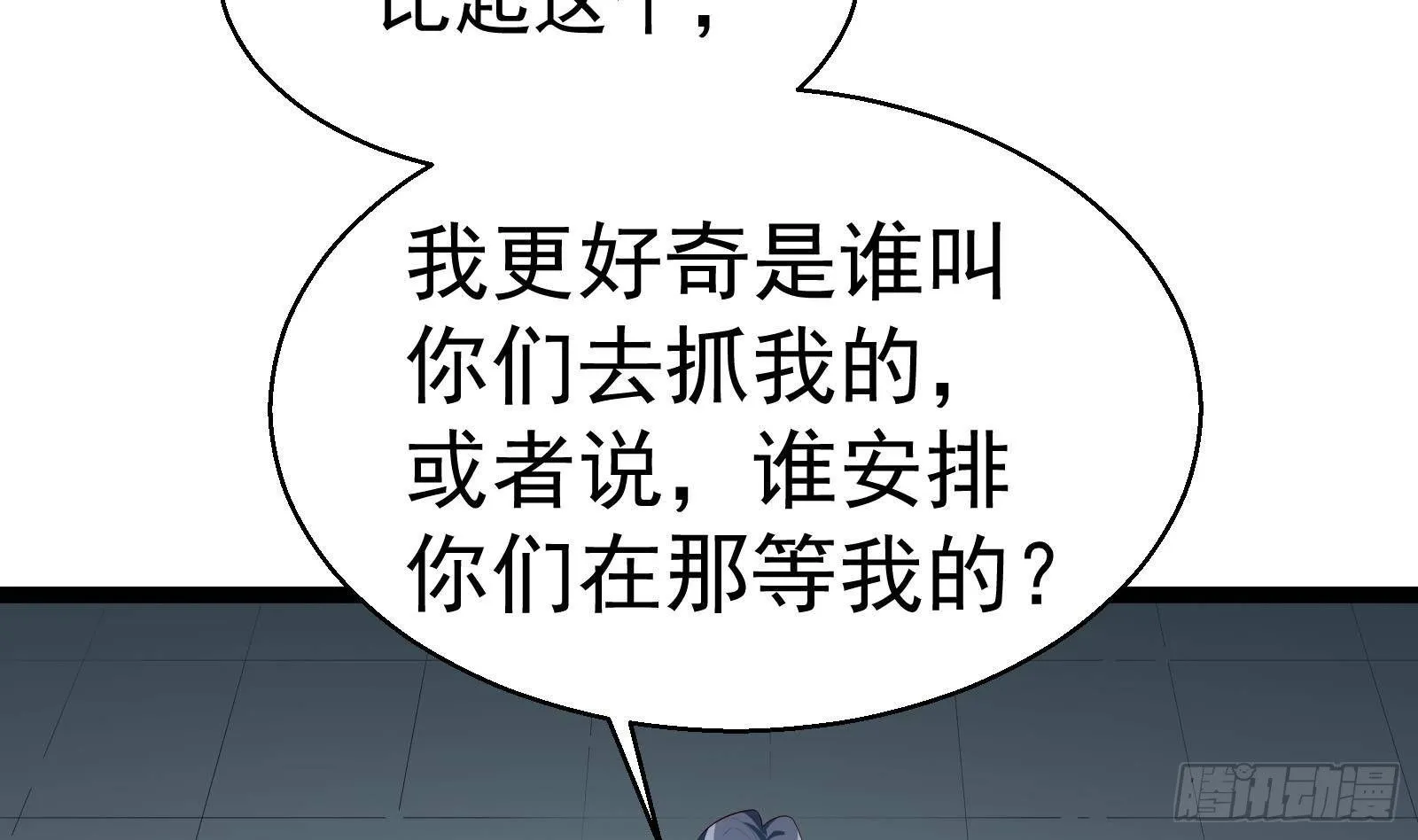 第35话 反攻的号角 第50页
