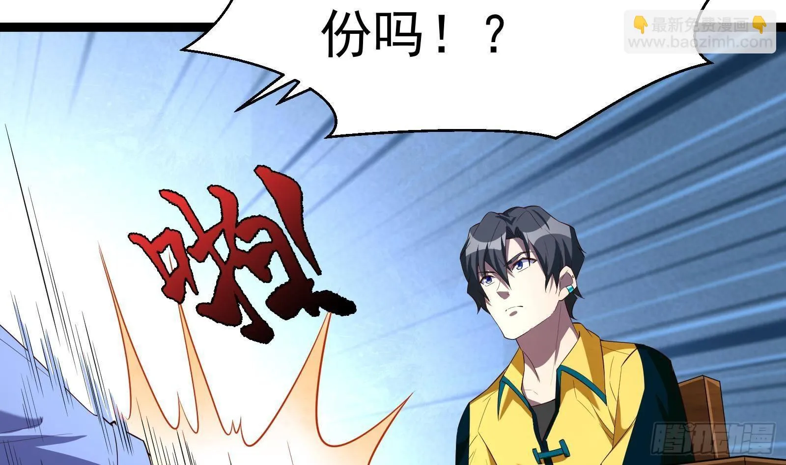 第35话 反攻的号角 第53页