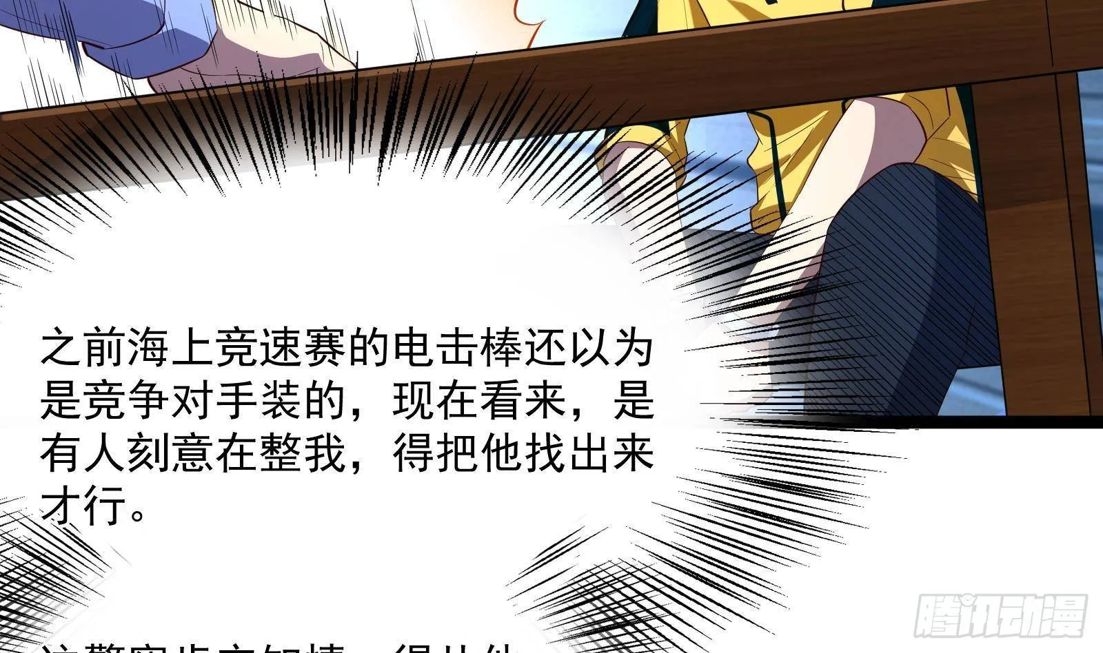 第35话 反攻的号角 第54页