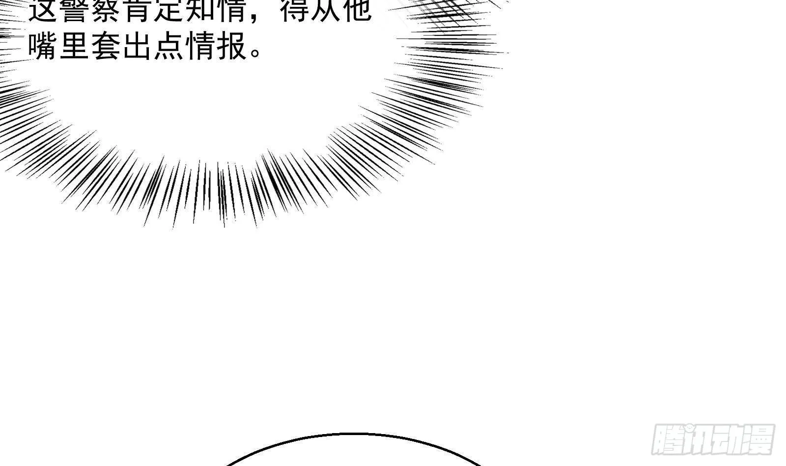 第35话 反攻的号角 第55页