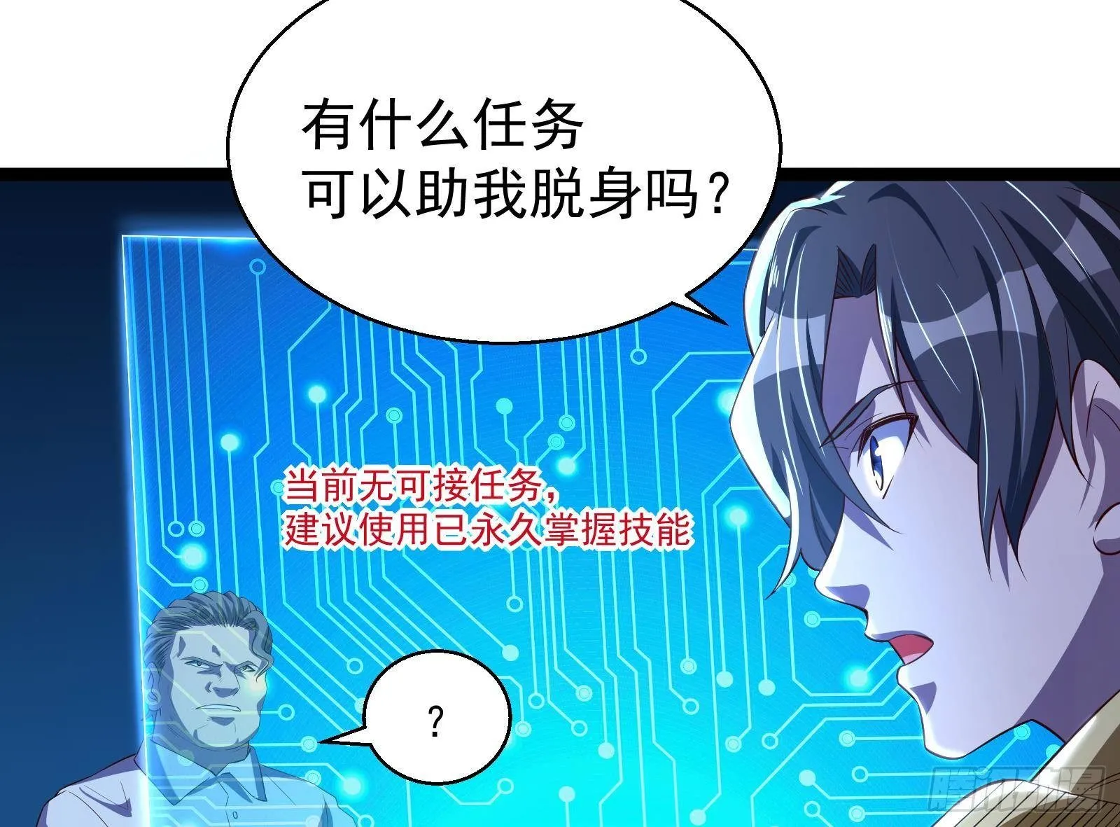 第35话 反攻的号角 第56页