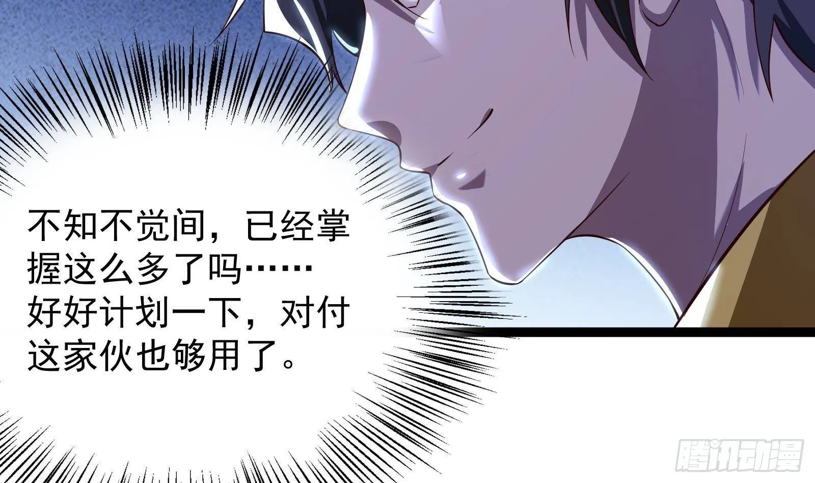 第35话 反攻的号角 第60页