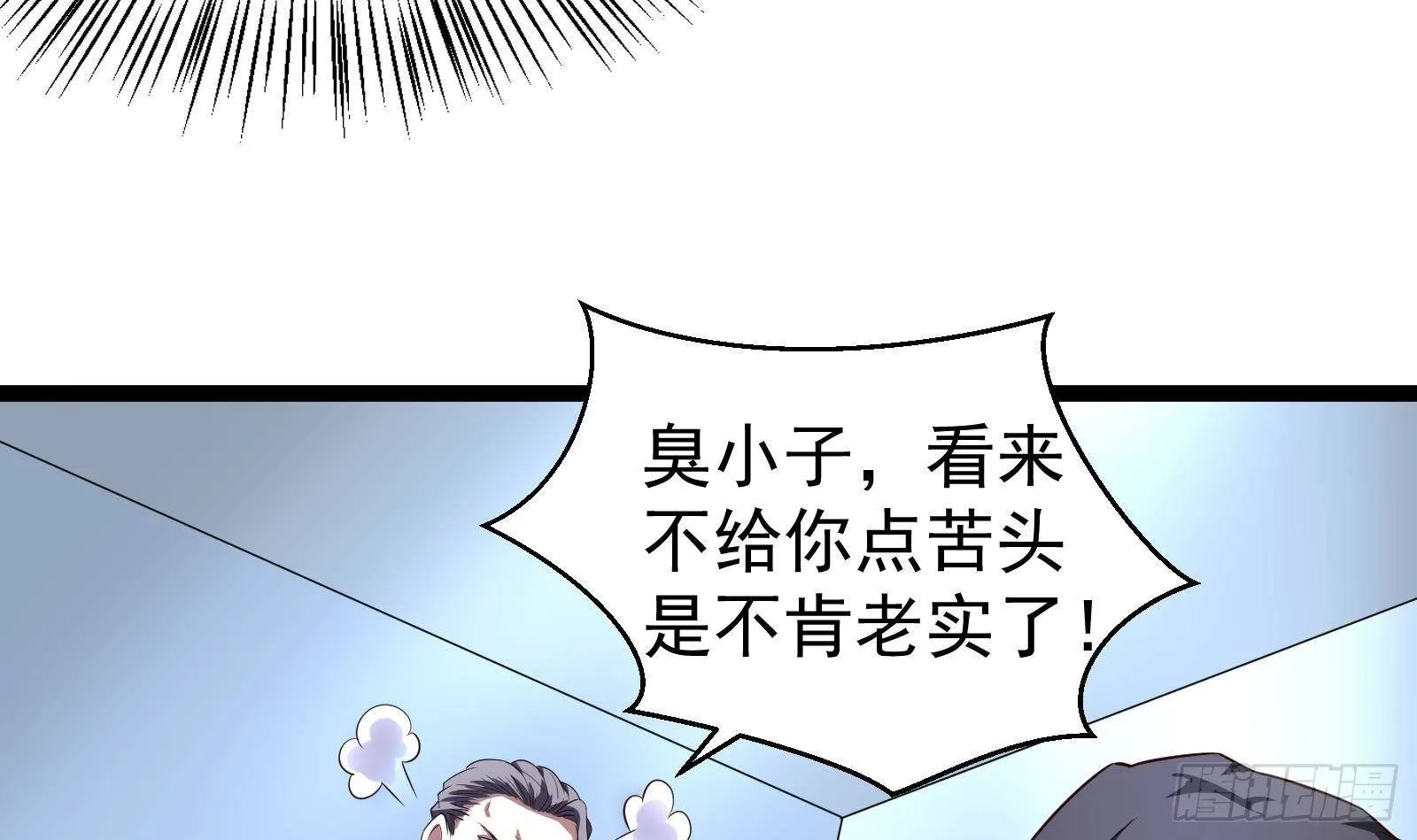 第35话 反攻的号角 第61页