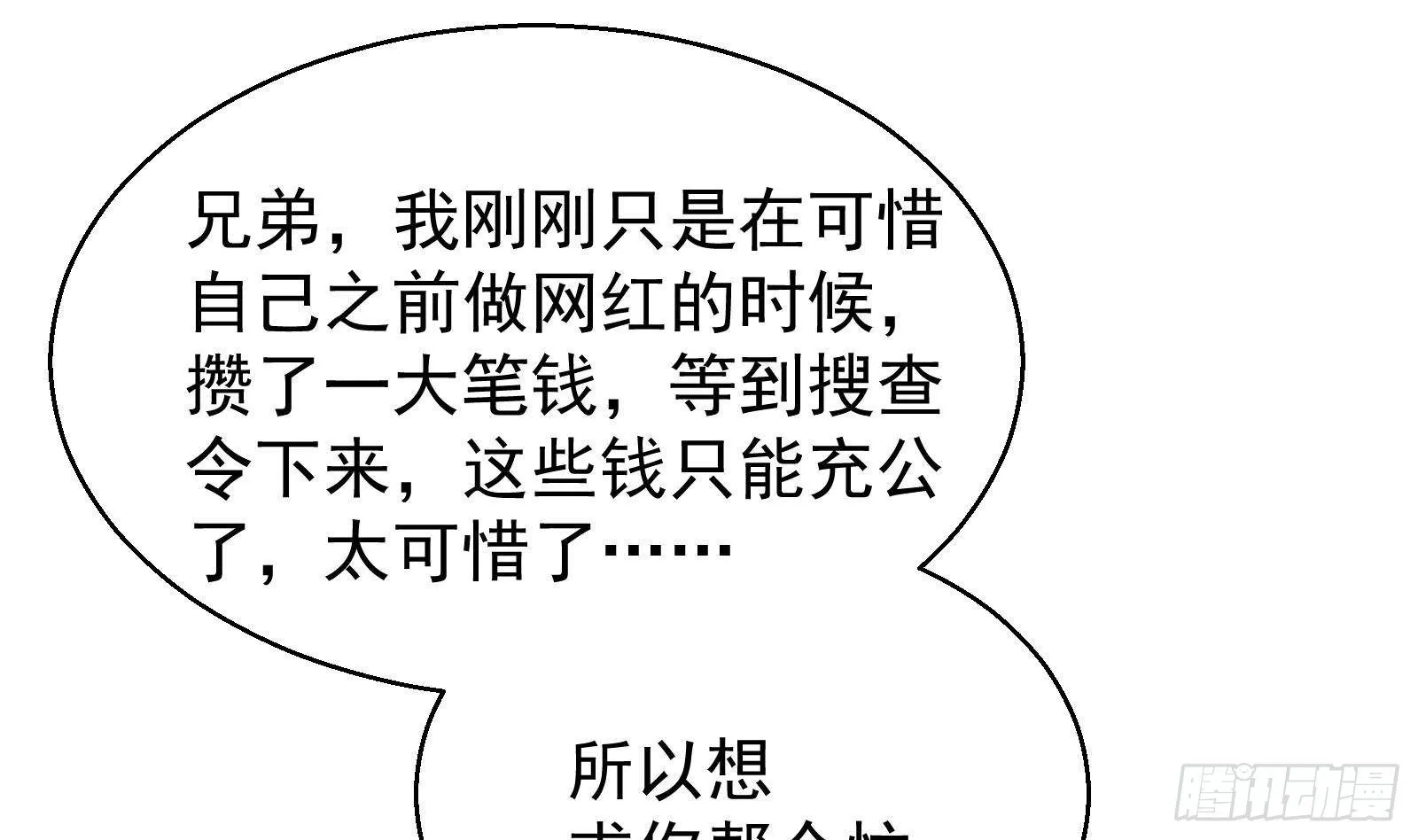 第35话 反攻的号角 第63页