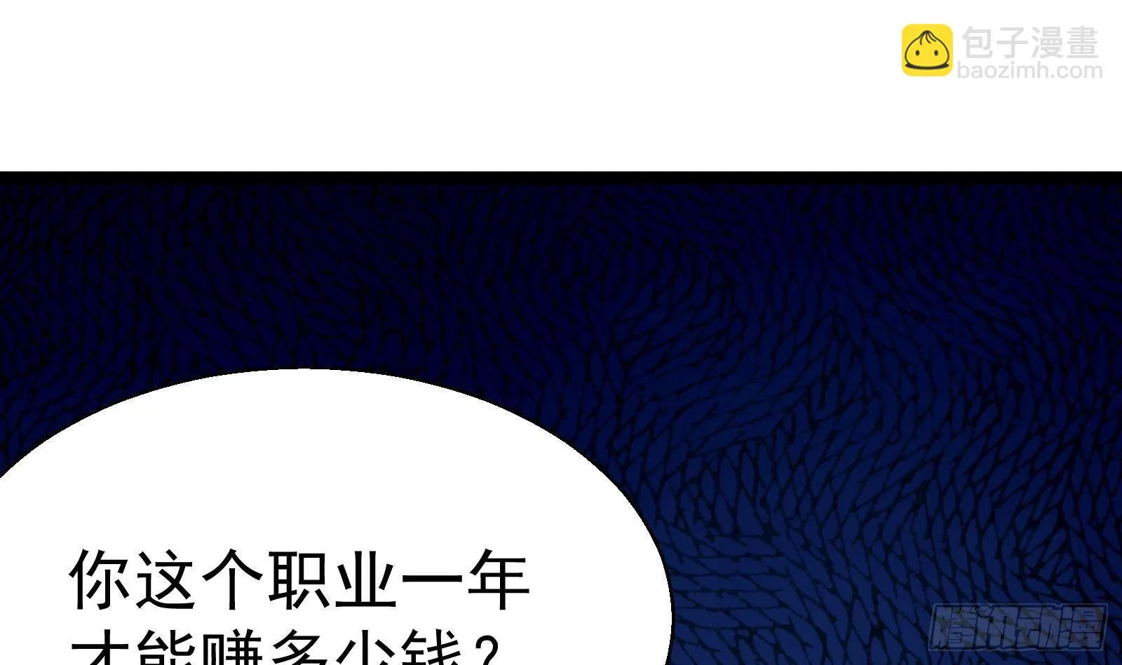 第35话 反攻的号角 第67页