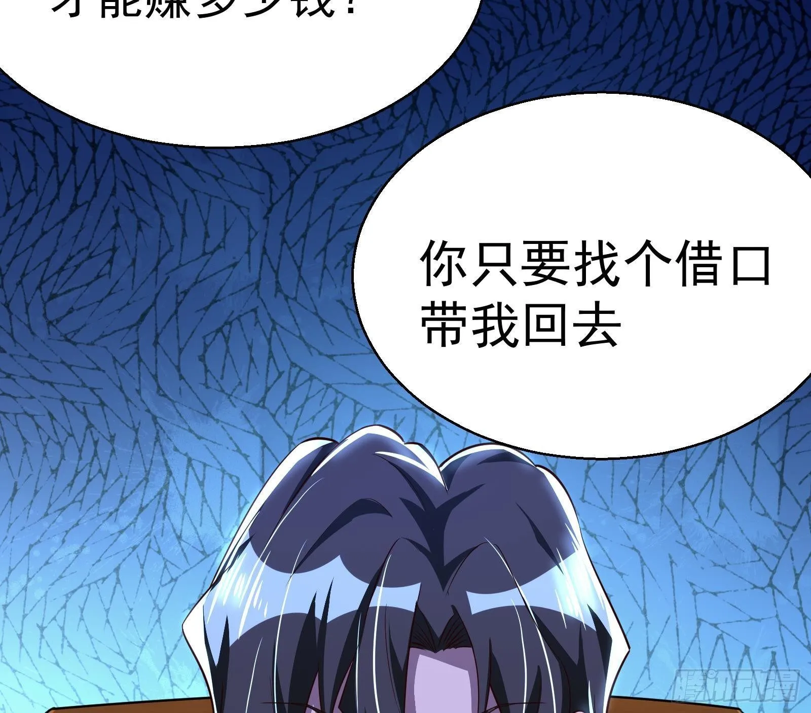 第35话 反攻的号角 第68页