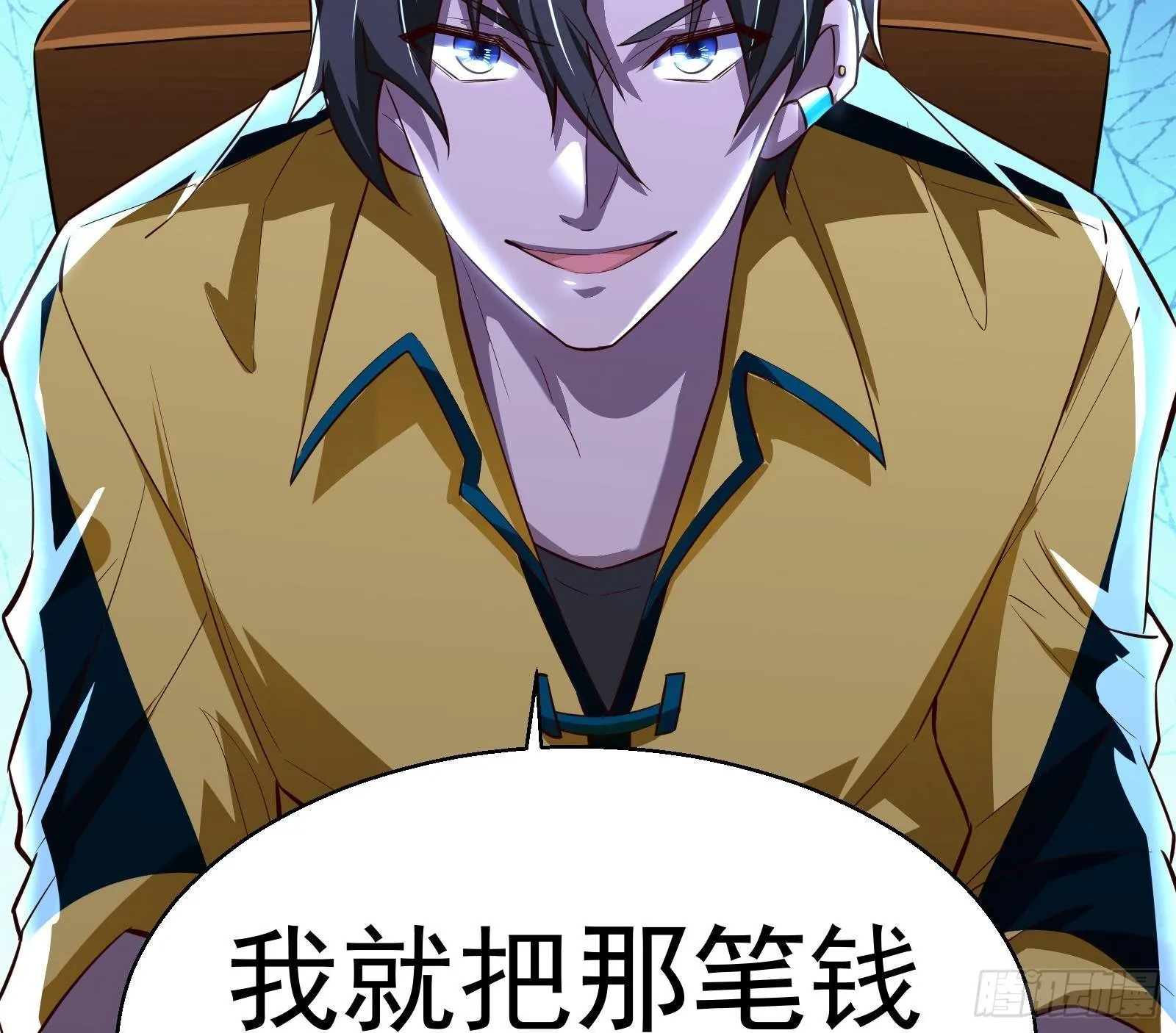 第35话 反攻的号角 第69页