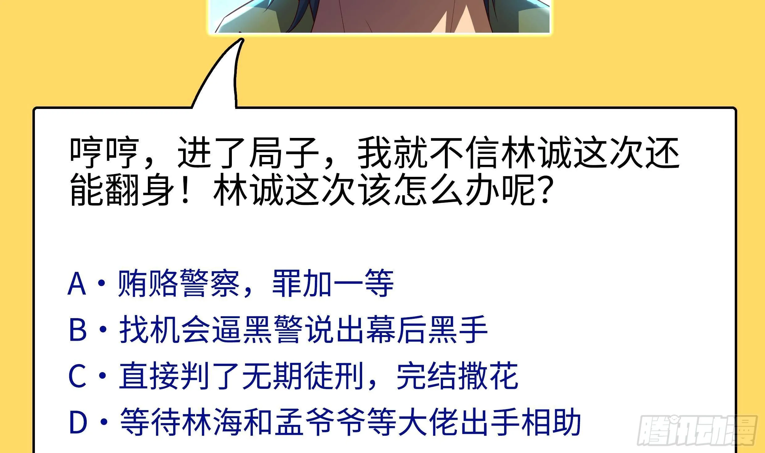 第35话 反攻的号角 第72页