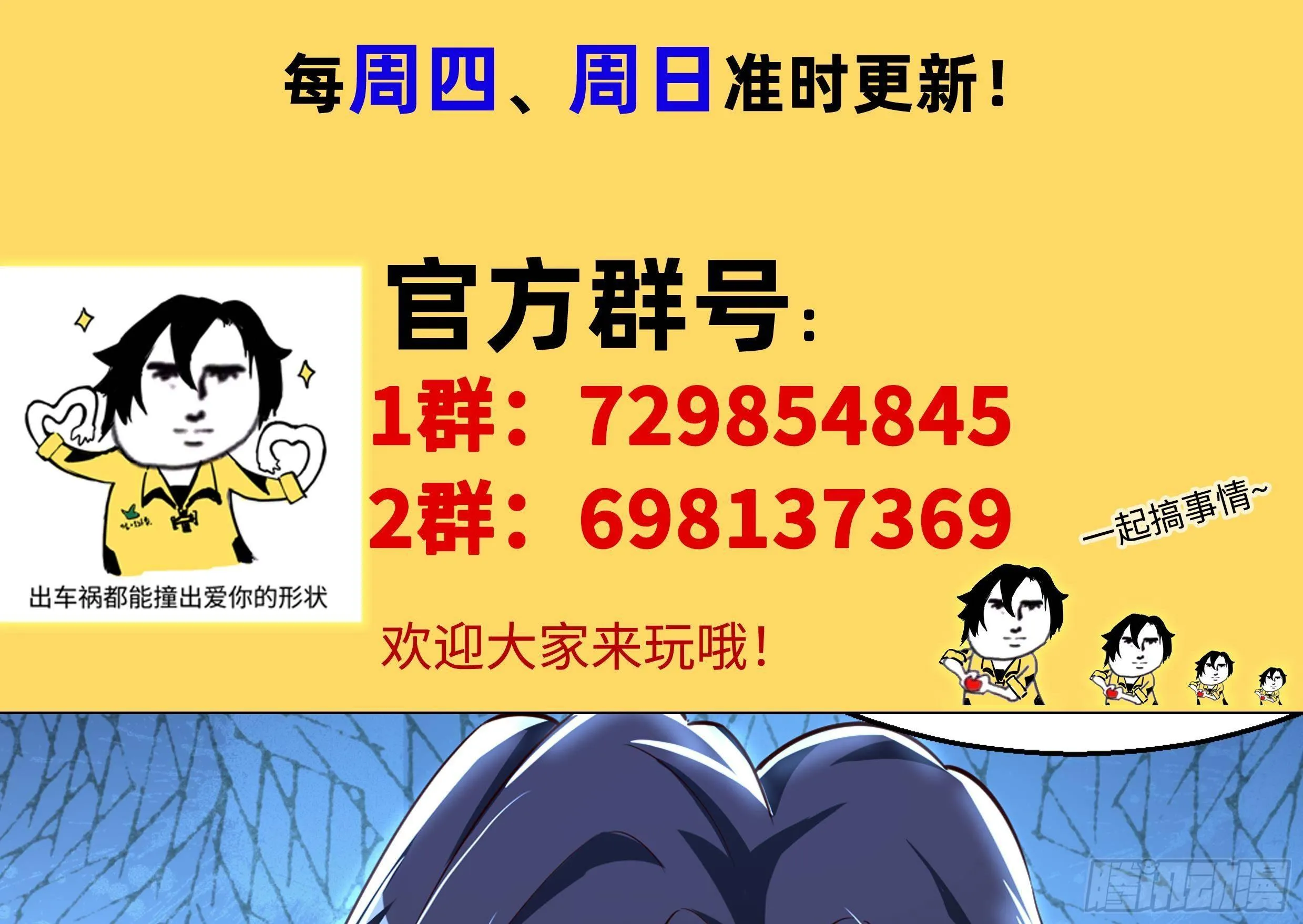第35话 反攻的号角 第74页