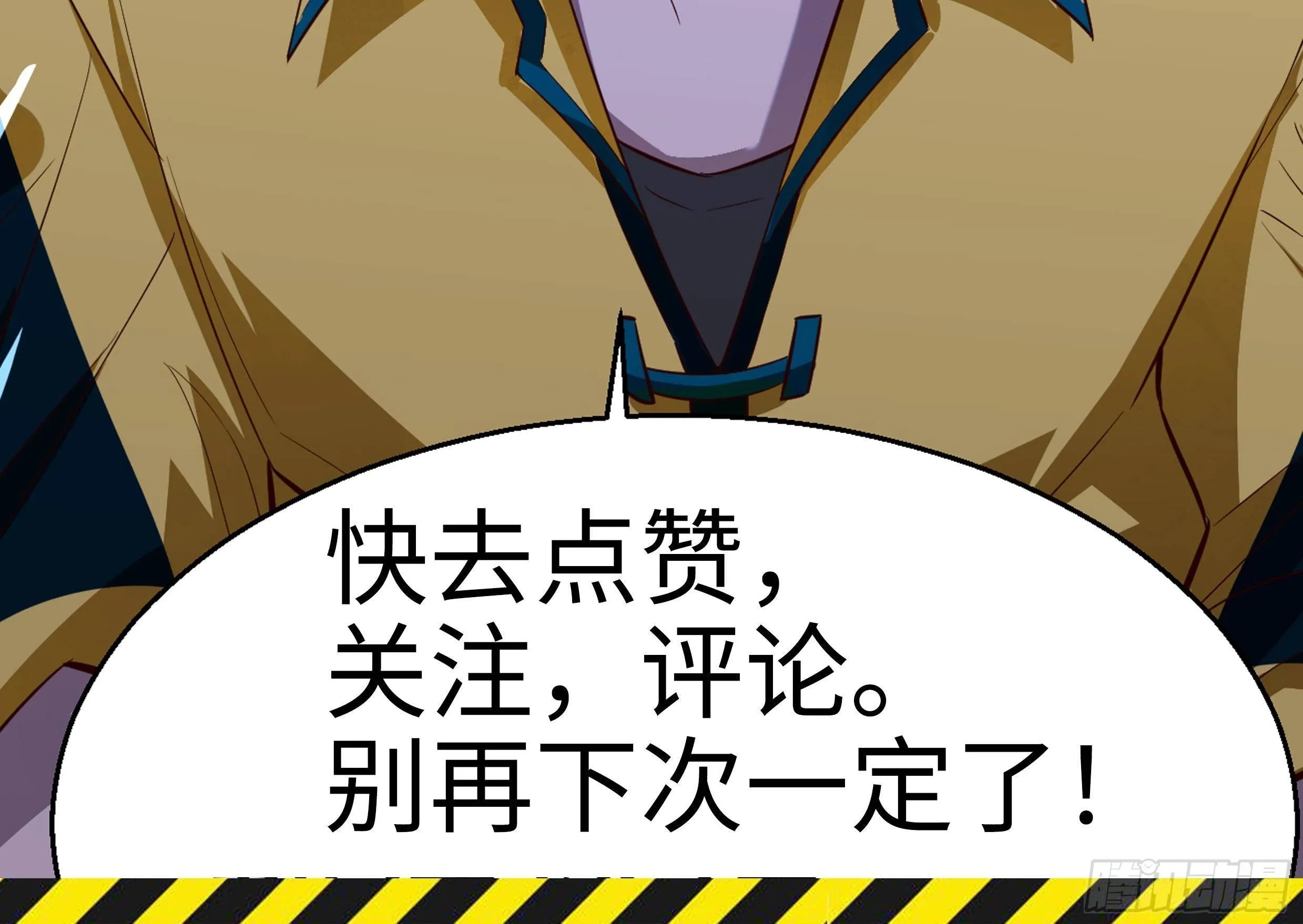 第35话 反攻的号角 第76页