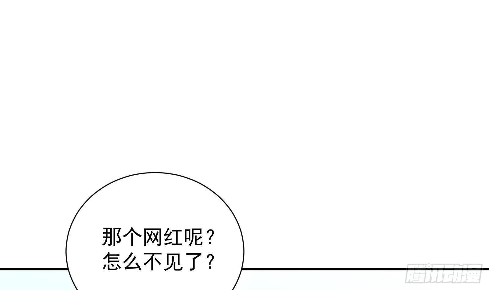 第36话 以牙还牙 第2页