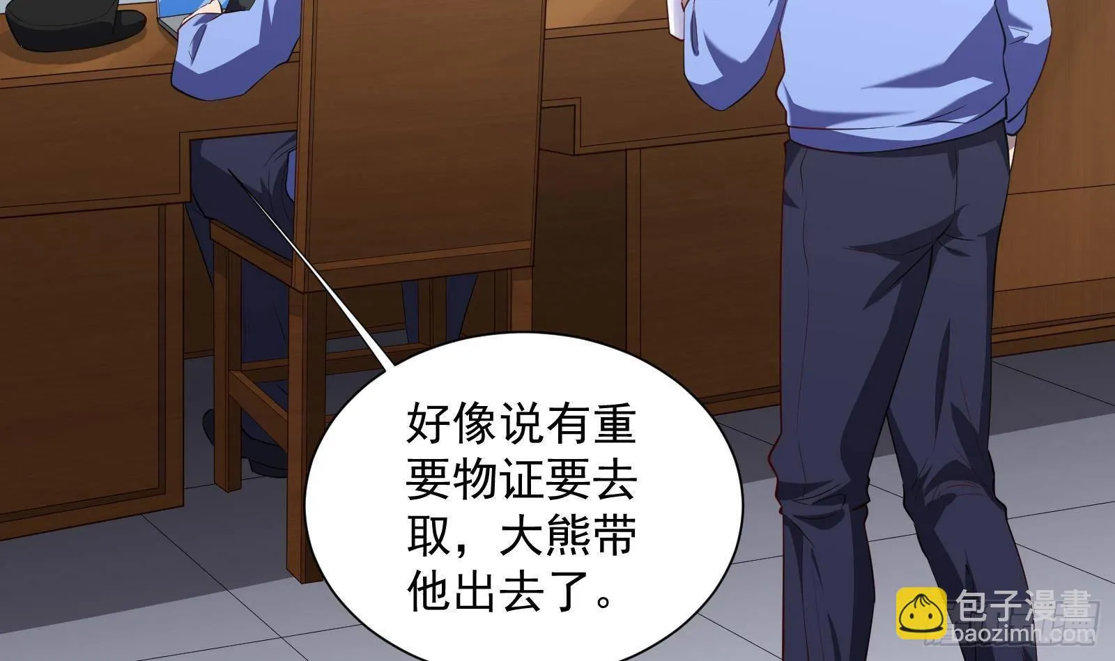 第36话 以牙还牙 第4页