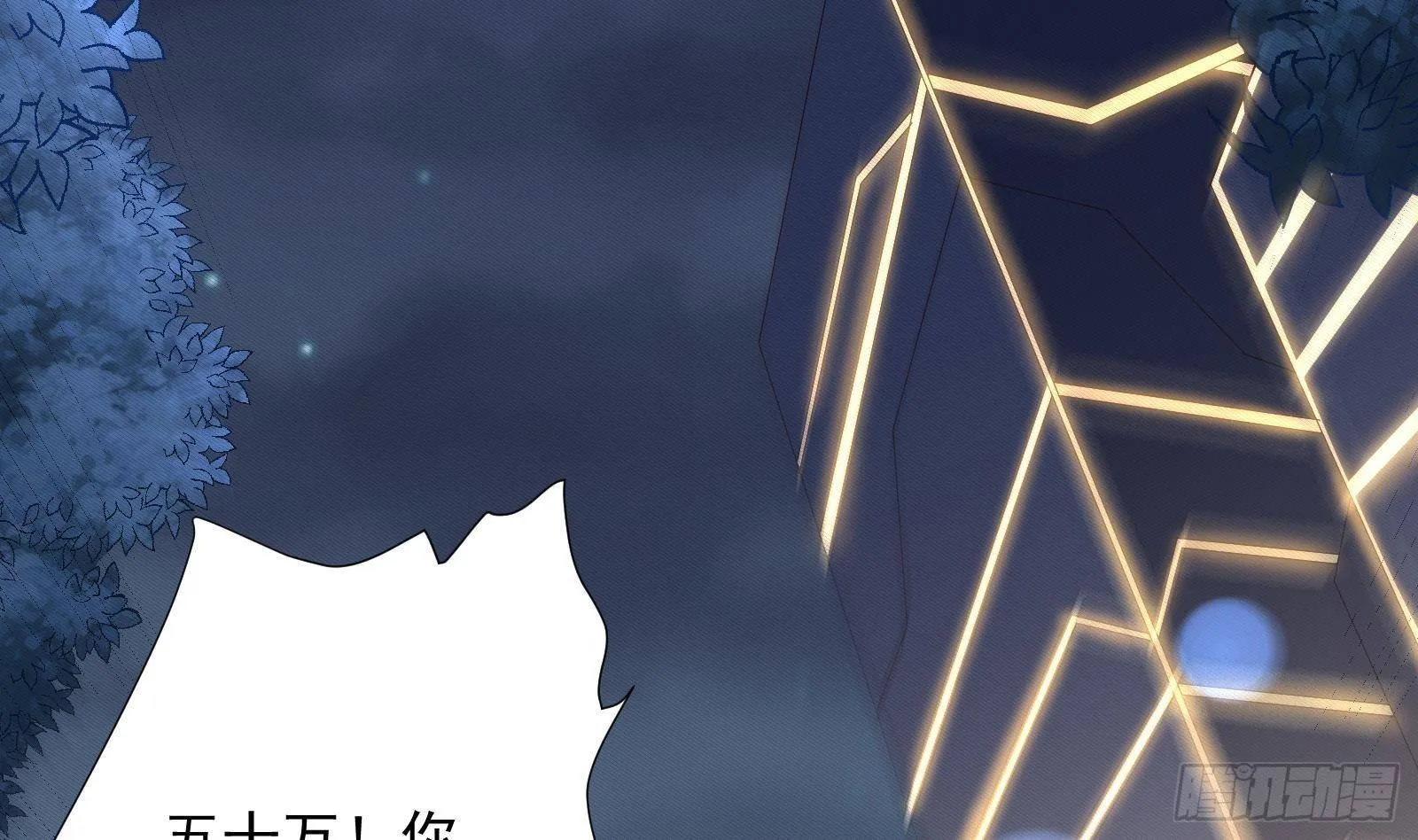 第36话 以牙还牙 第8页