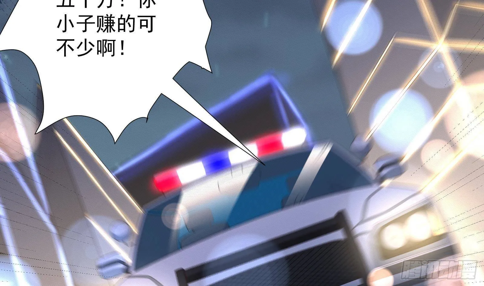 第36话 以牙还牙 第9页