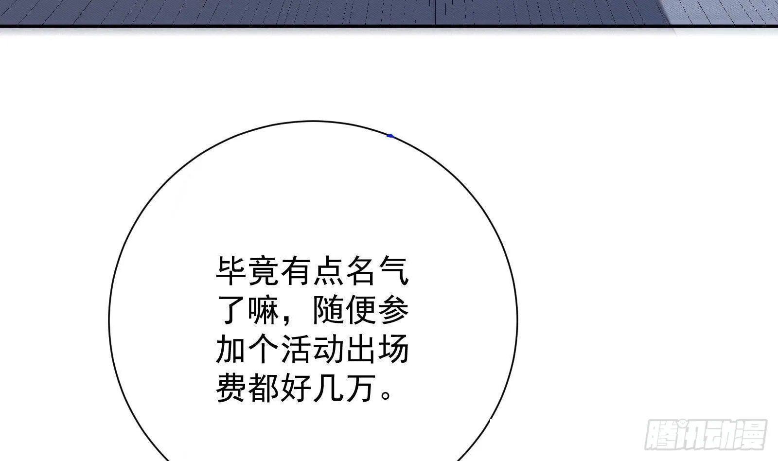第36话 以牙还牙 第11页