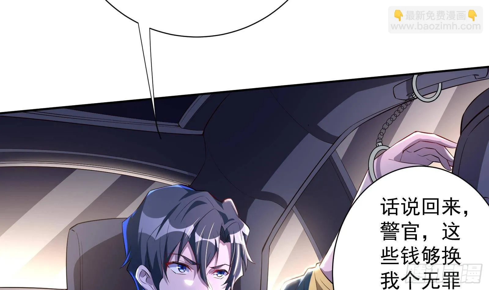 第36话 以牙还牙 第12页