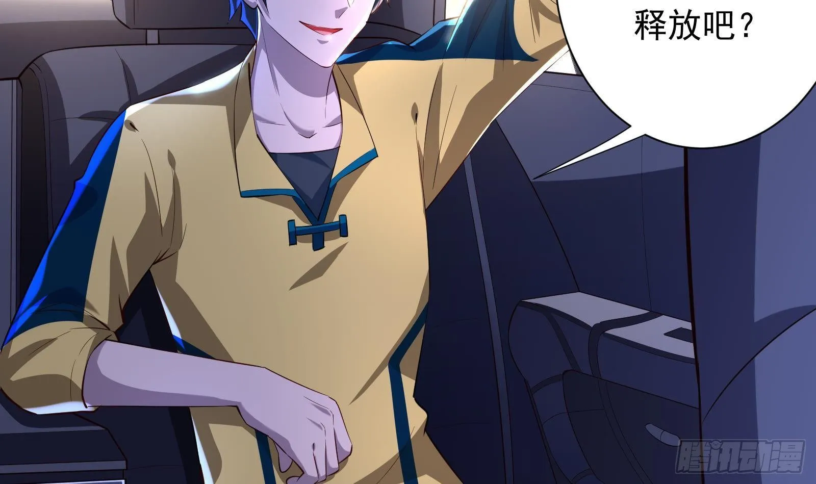 第36话 以牙还牙 第13页