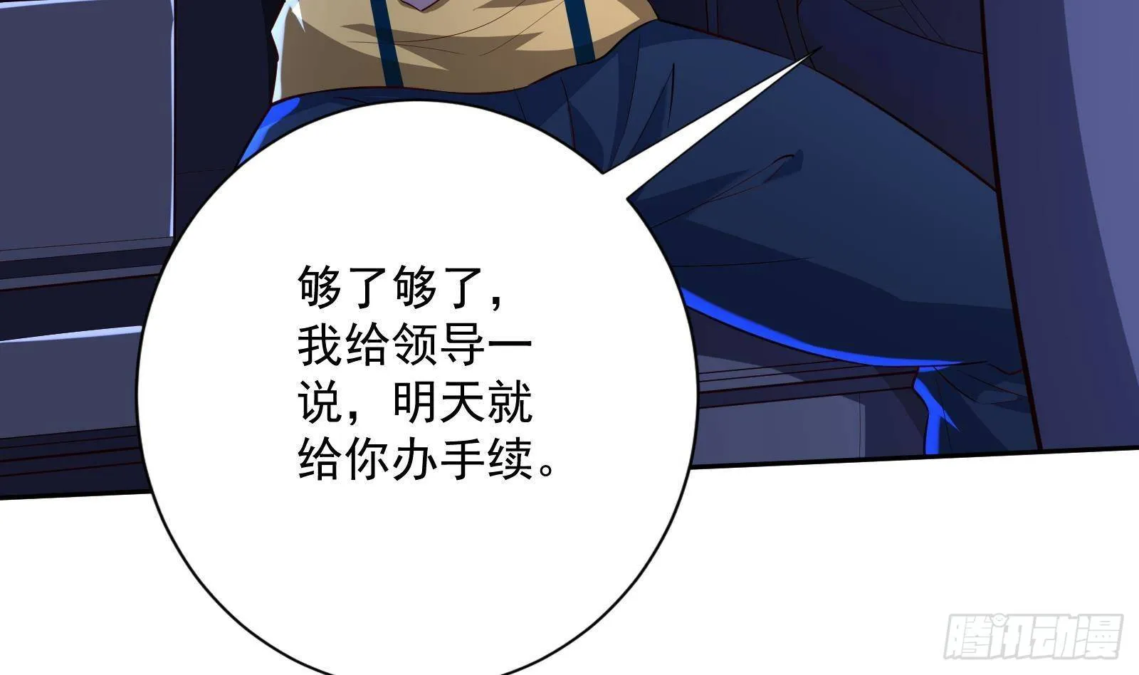 第36话 以牙还牙 第14页