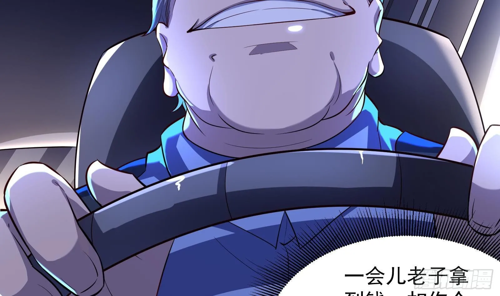 第36话 以牙还牙 第16页