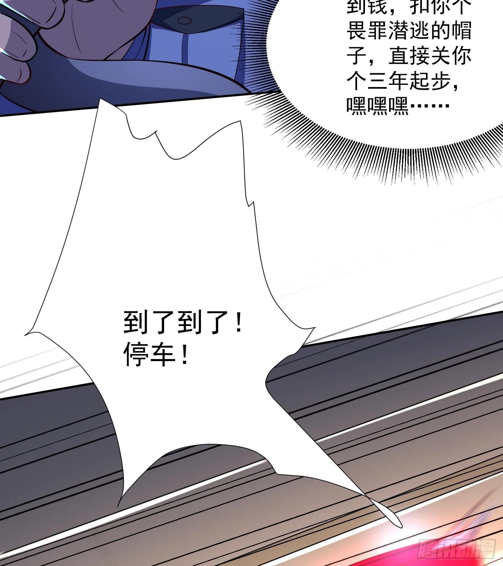 第36话 以牙还牙 第17页