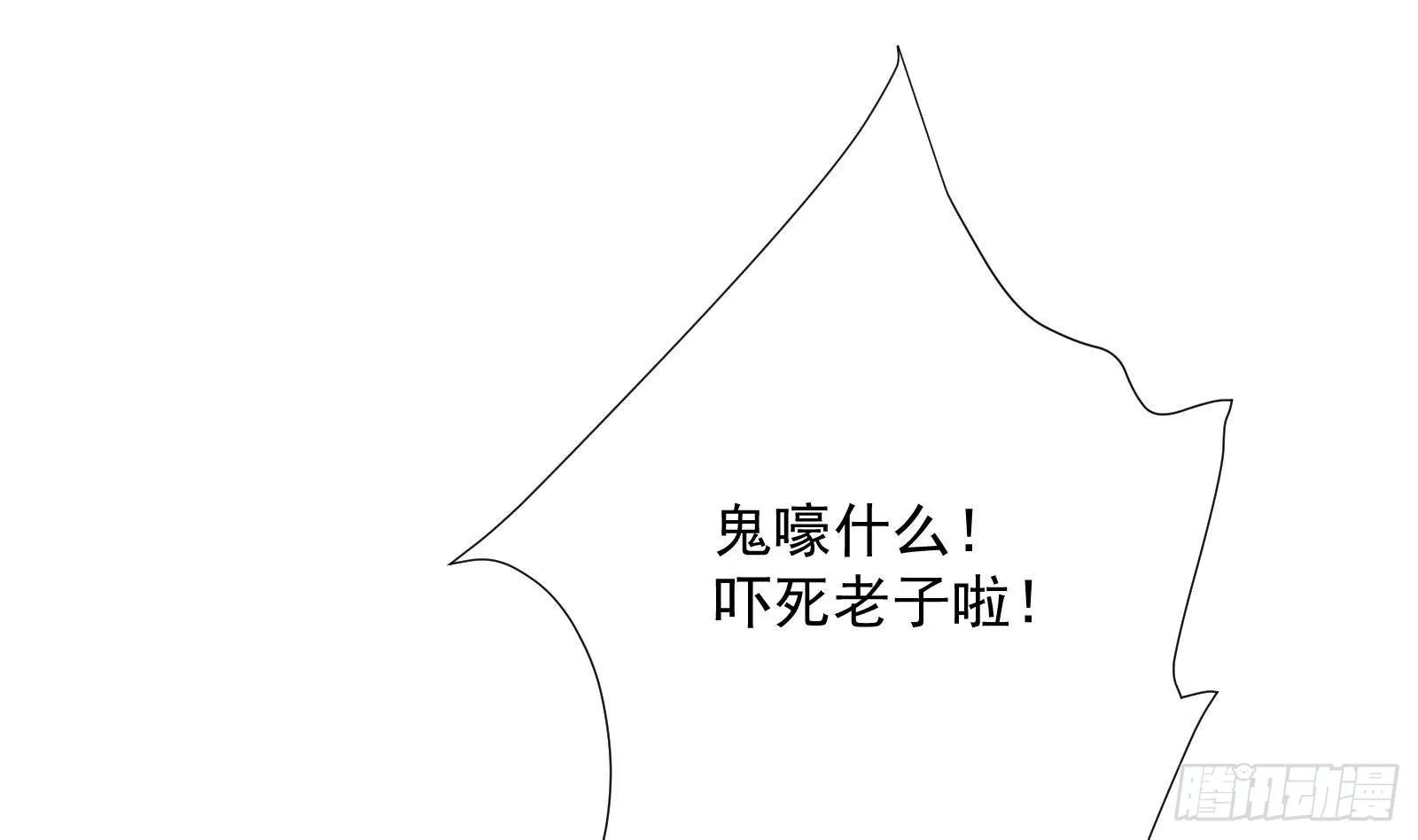 第36话 以牙还牙 第20页