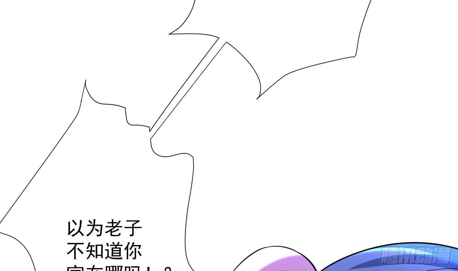 第36话 以牙还牙 第21页
