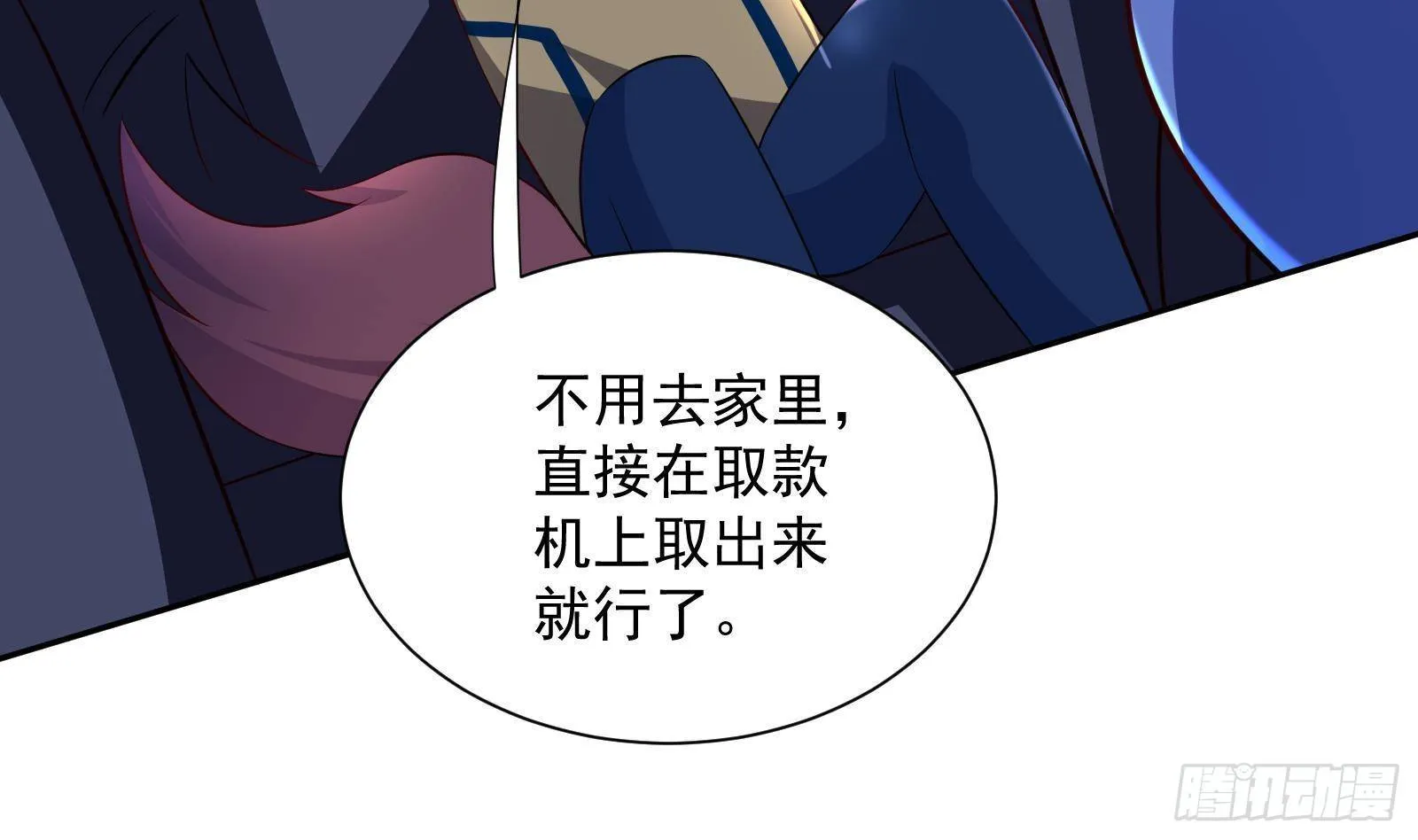 第36话 以牙还牙 第24页