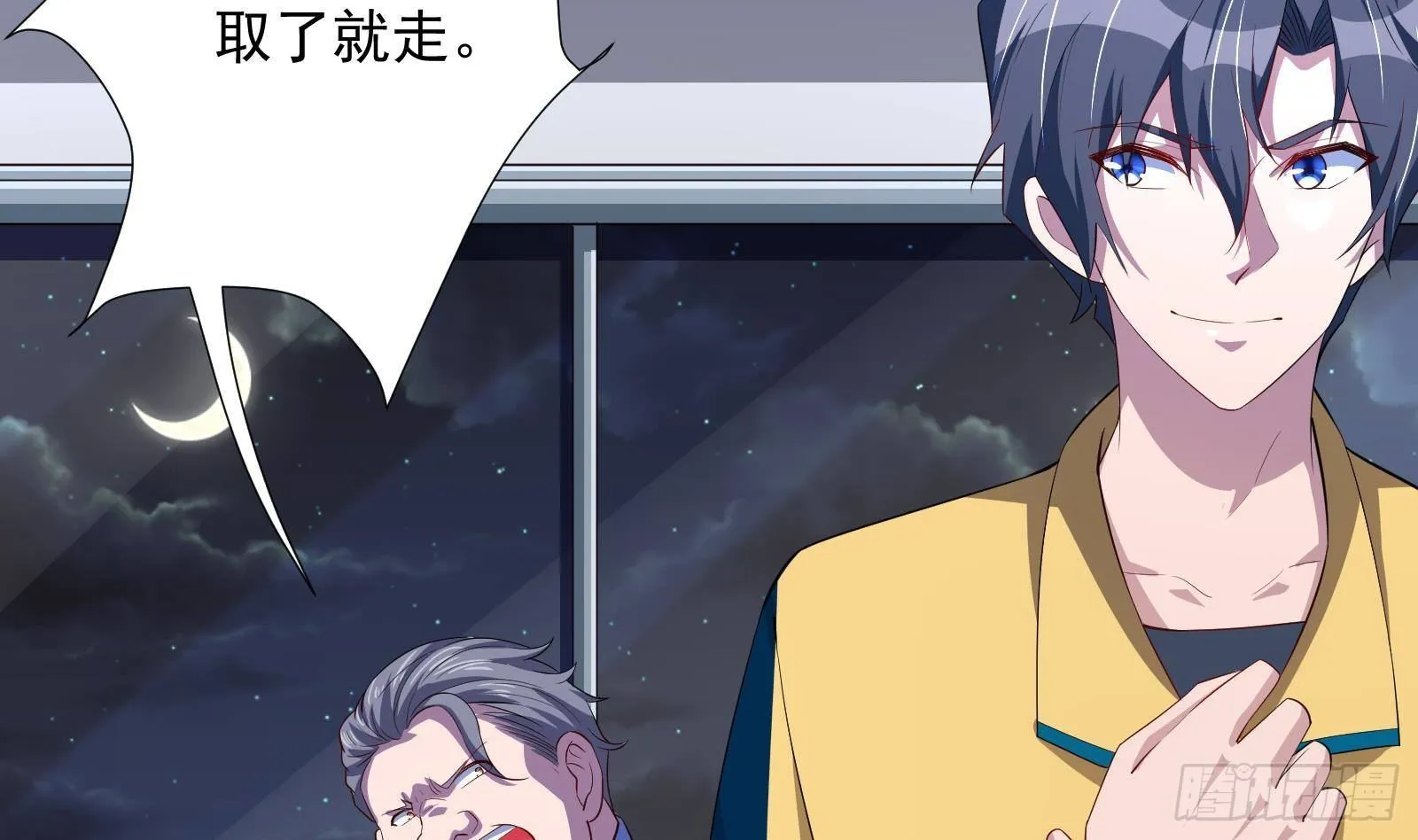 第36话 以牙还牙 第26页