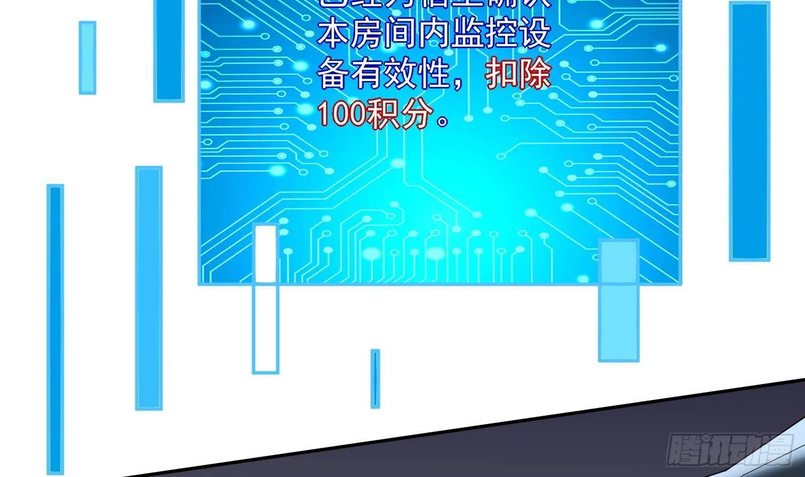 第36话 以牙还牙 第29页