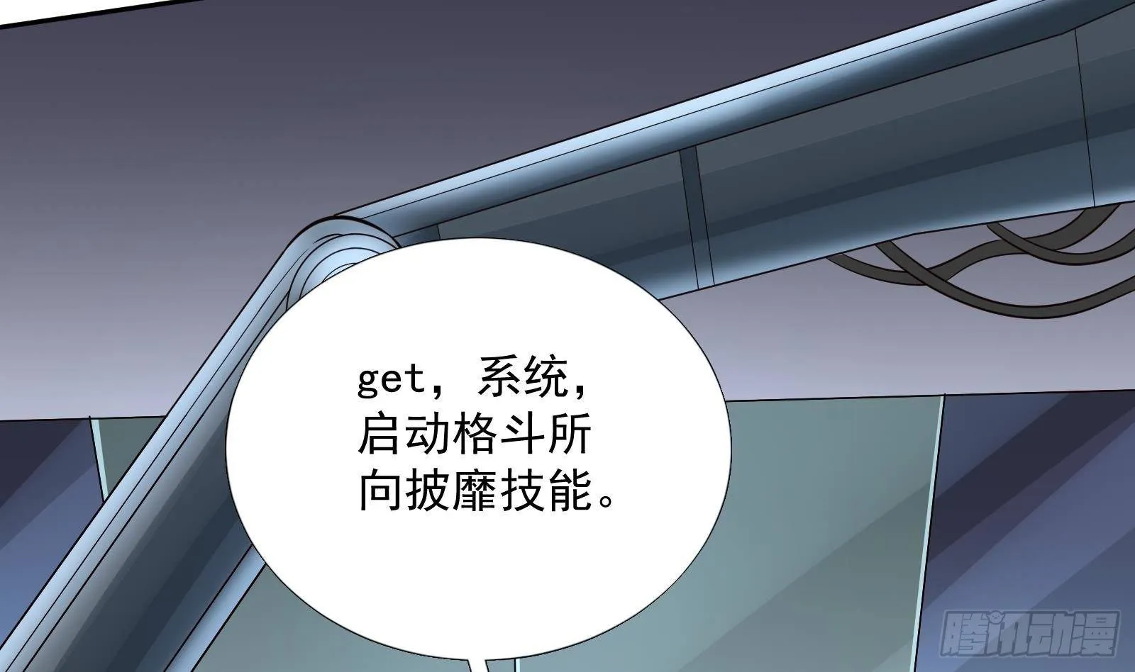 第36话 以牙还牙 第30页