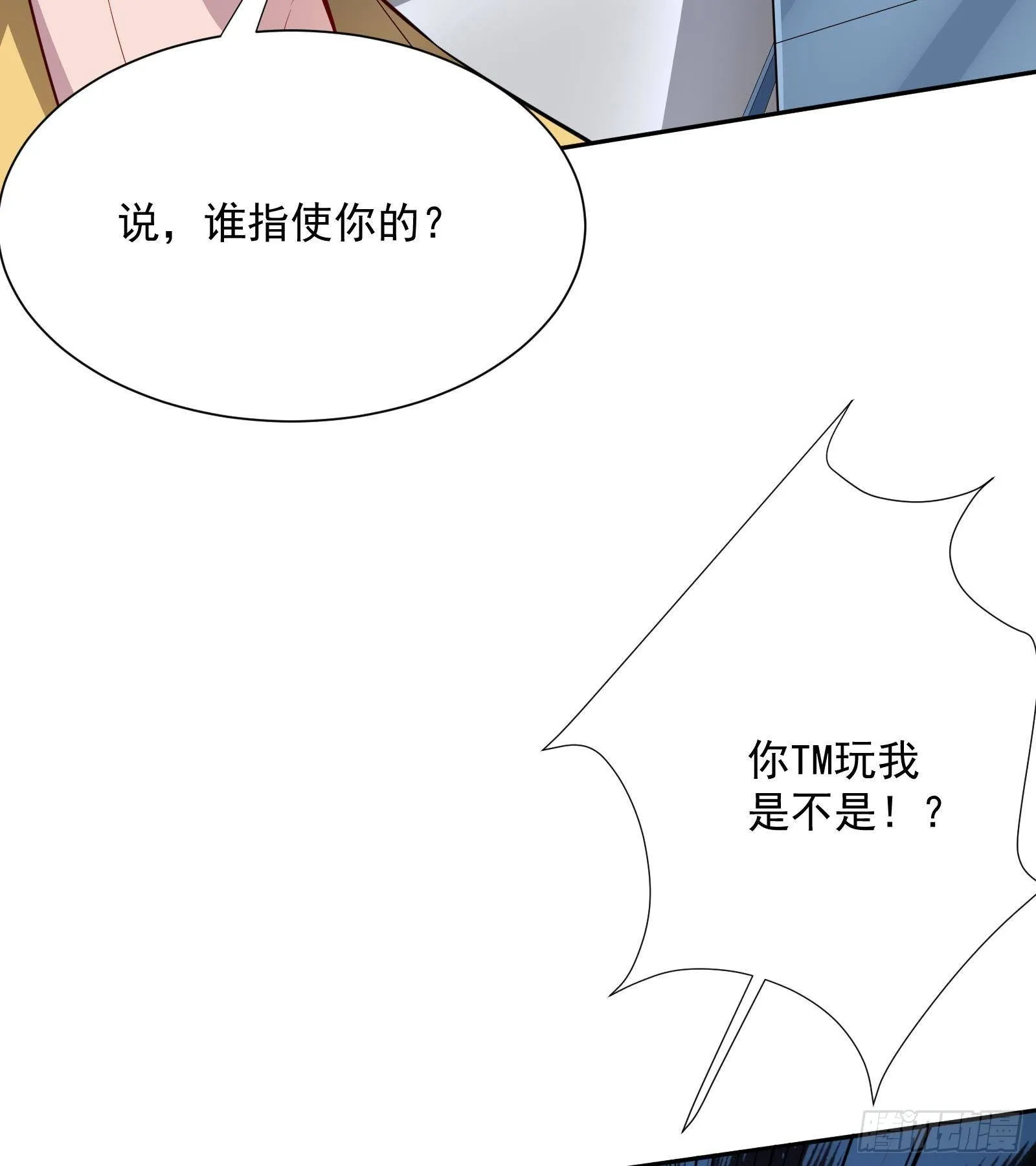 第36话 以牙还牙 第35页