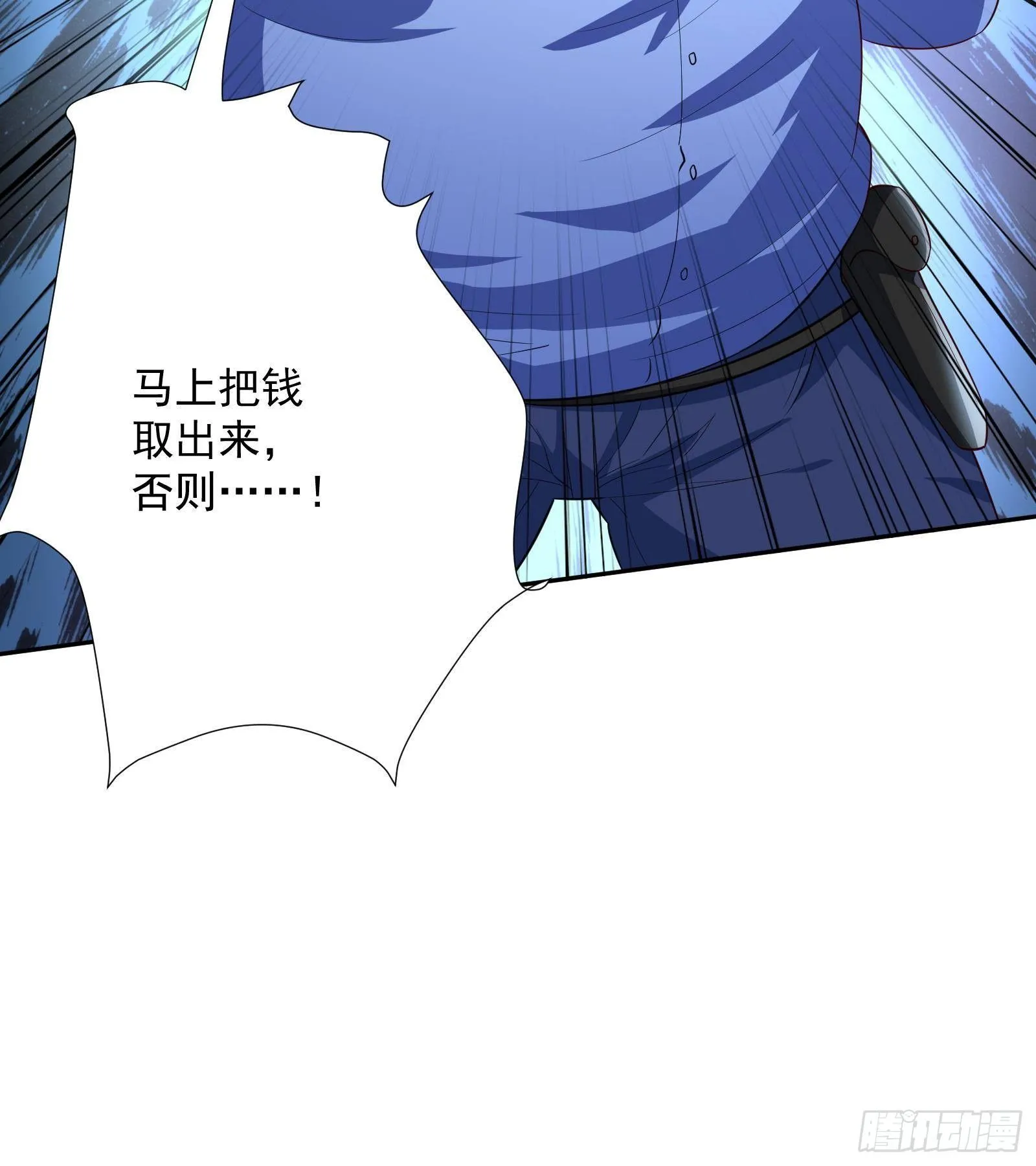 第36话 以牙还牙 第37页