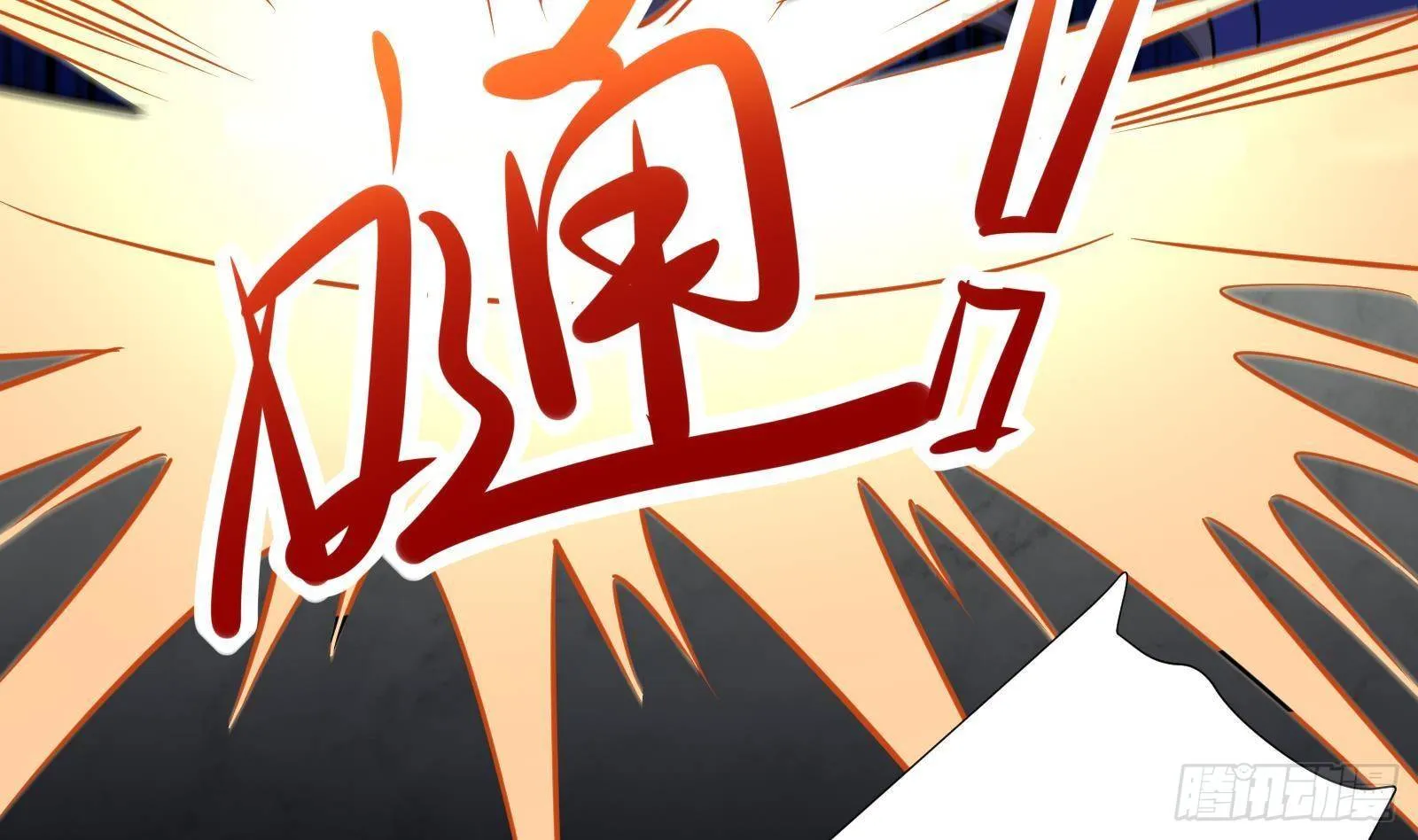 第36话 以牙还牙 第47页