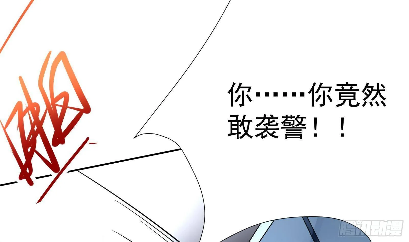 第36话 以牙还牙 第51页