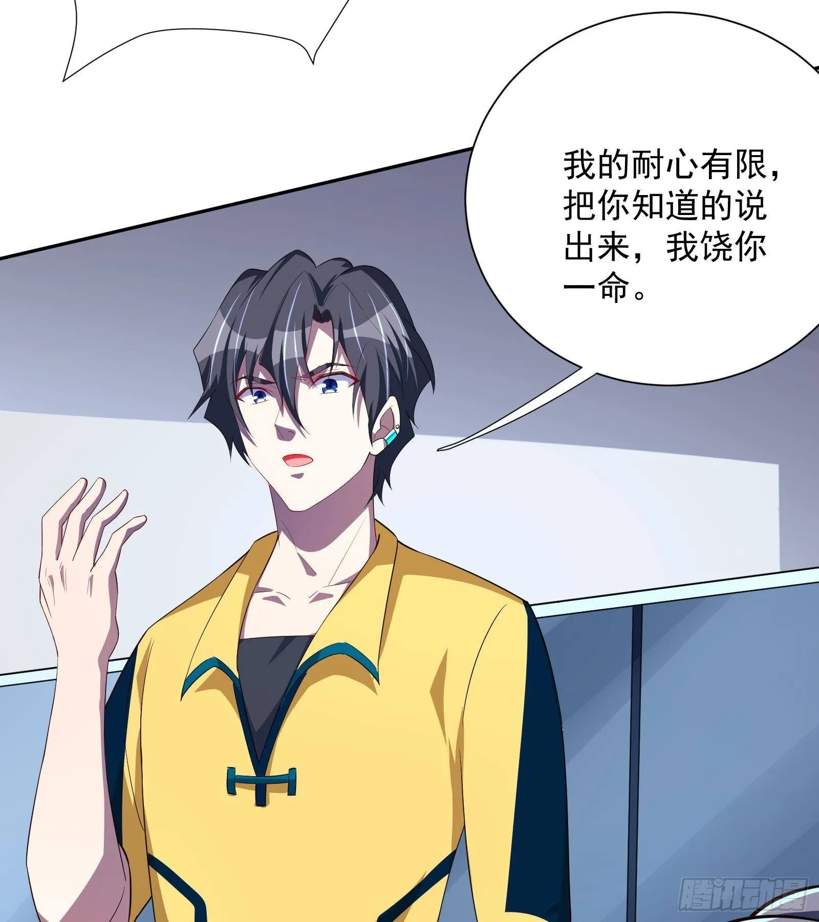 第36话 以牙还牙 第54页