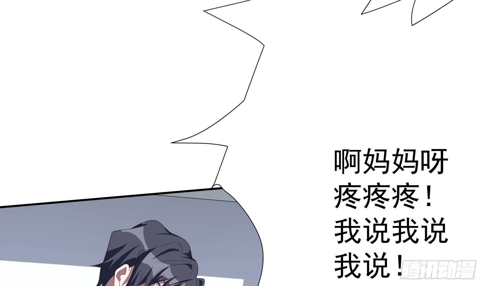 第36话 以牙还牙 第59页