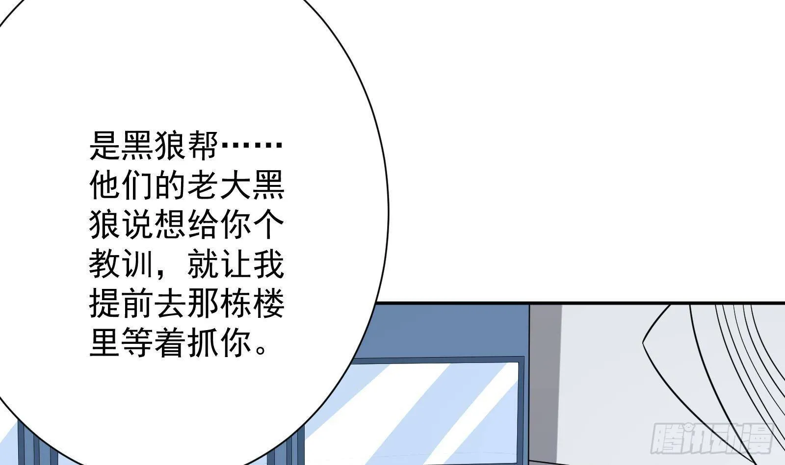 第36话 以牙还牙 第63页