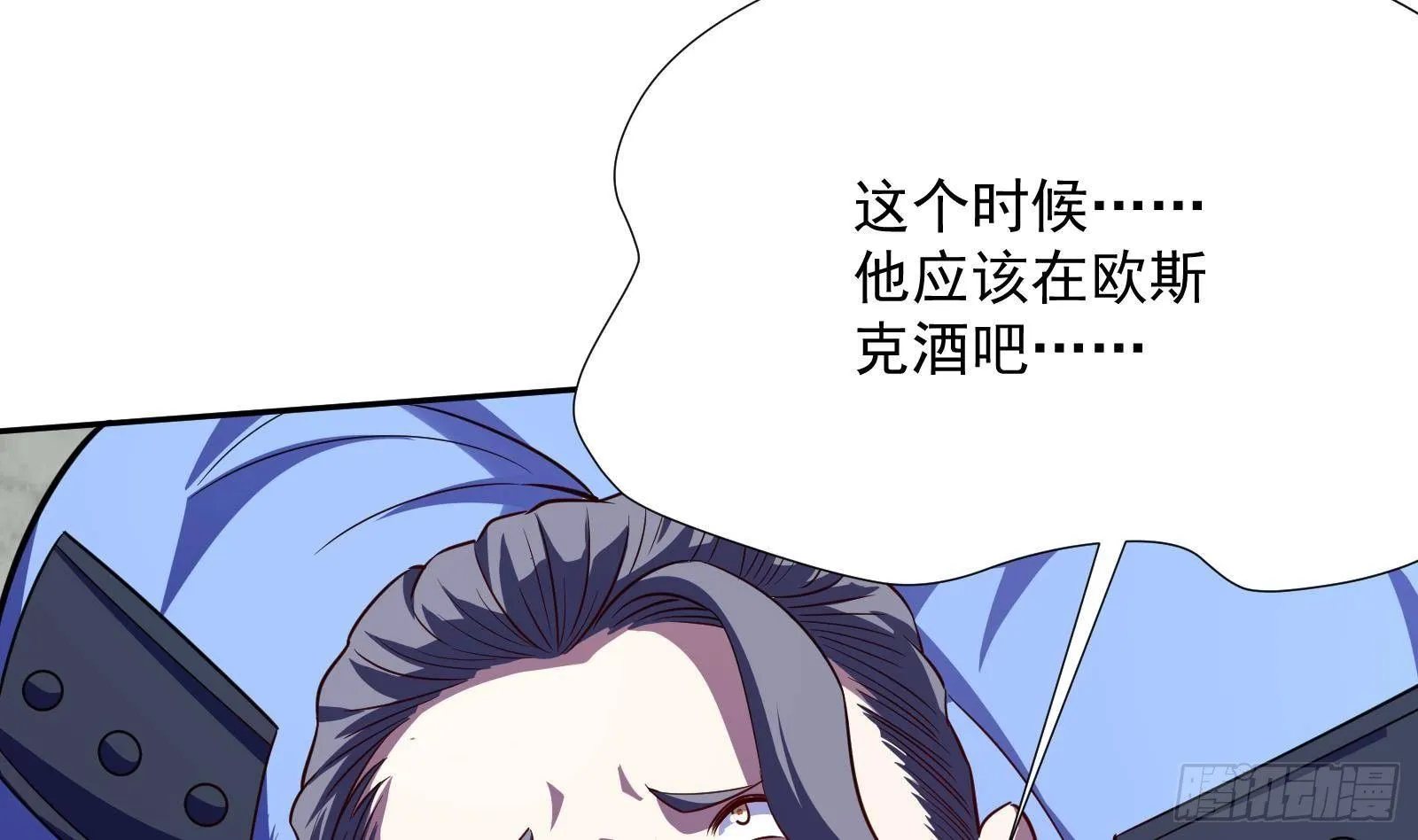 第36话 以牙还牙 第68页