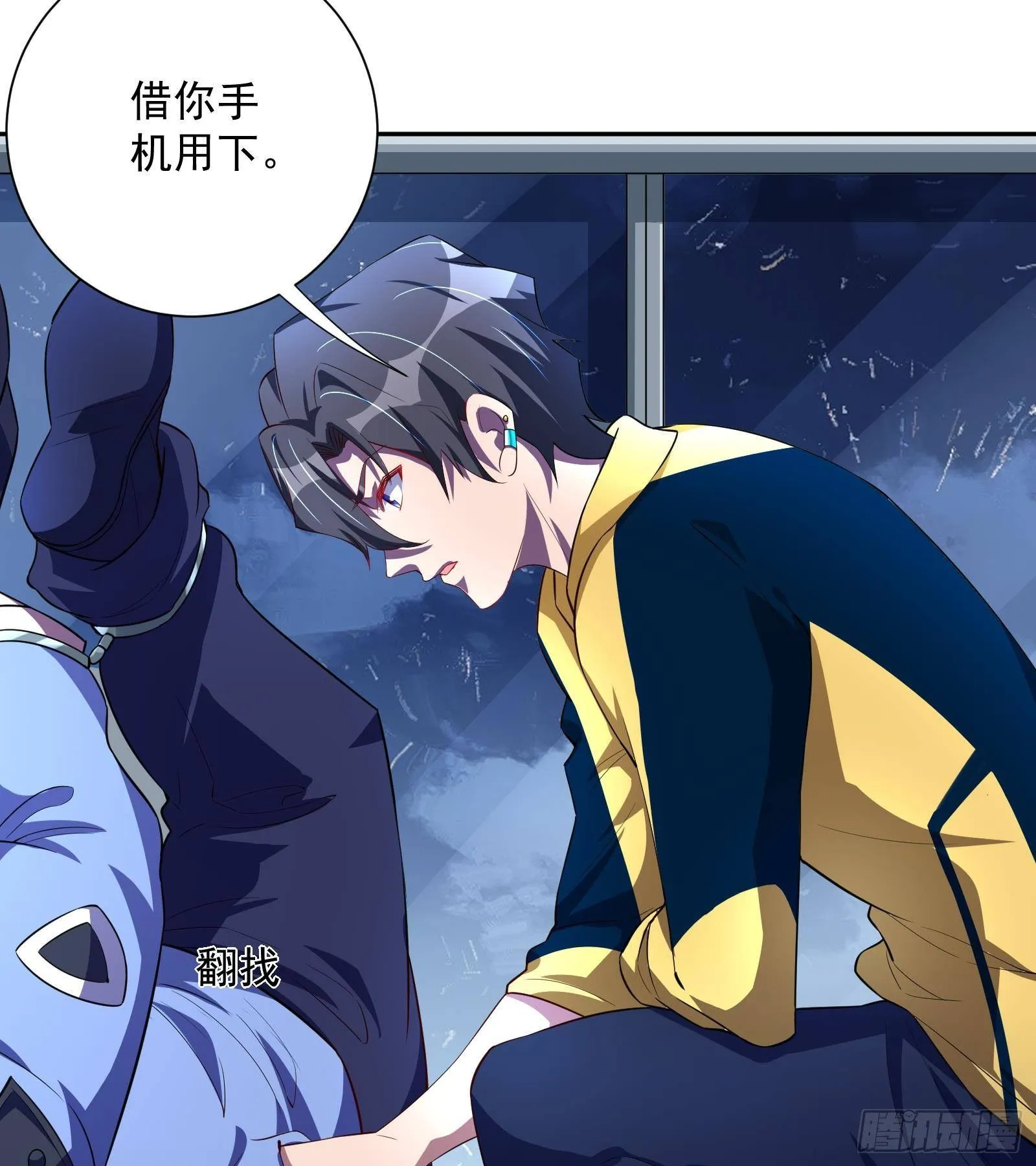 第36话 以牙还牙 第71页
