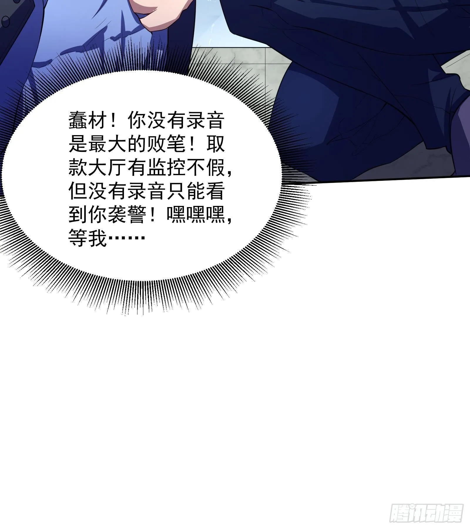 第36话 以牙还牙 第72页