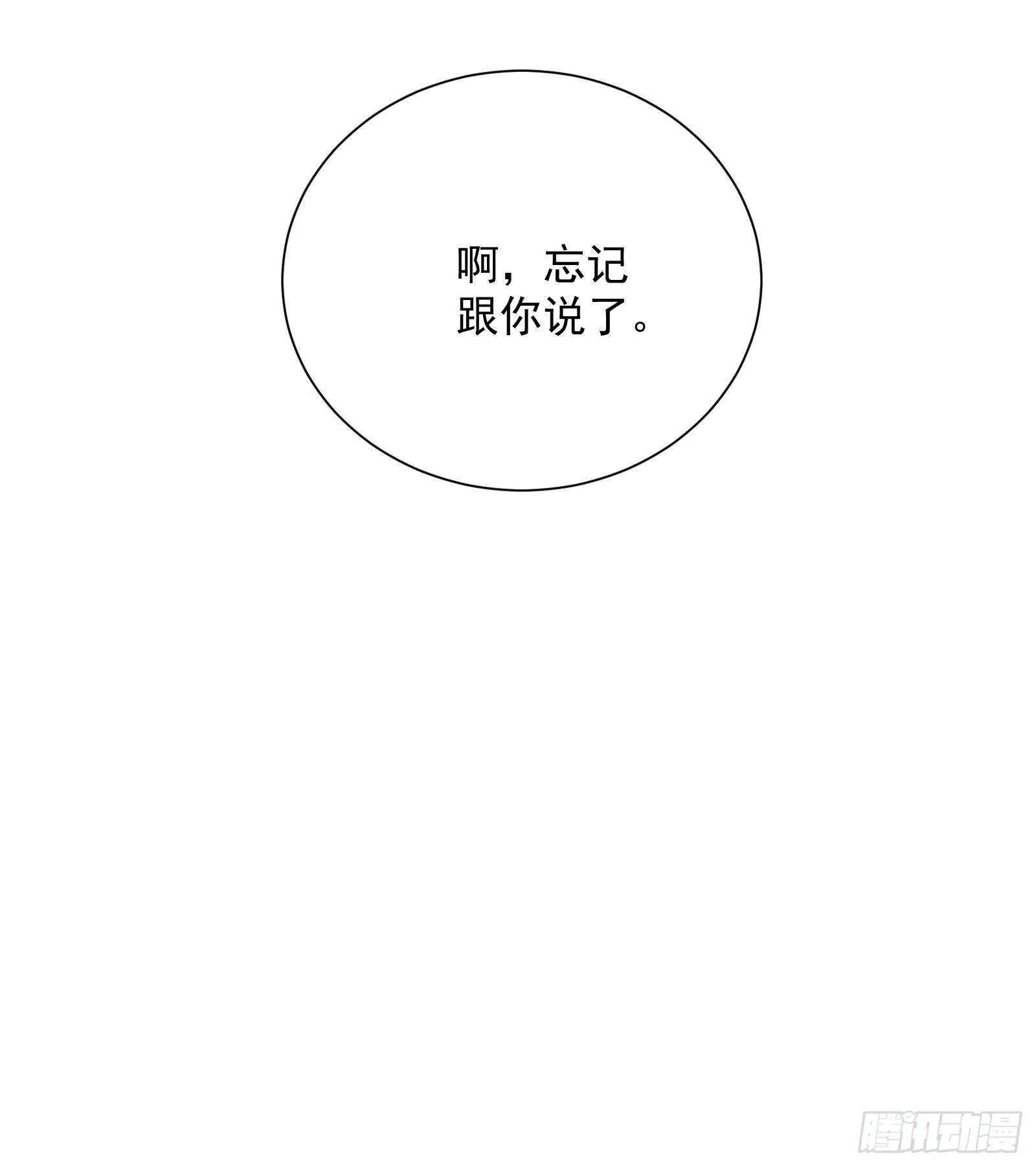 第36话 以牙还牙 第73页