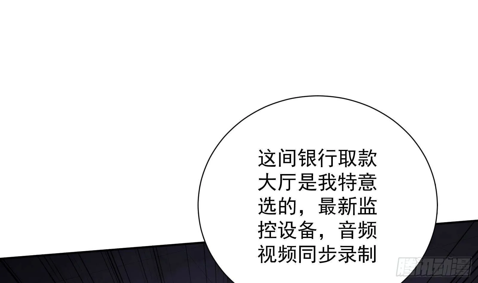第36话 以牙还牙 第74页