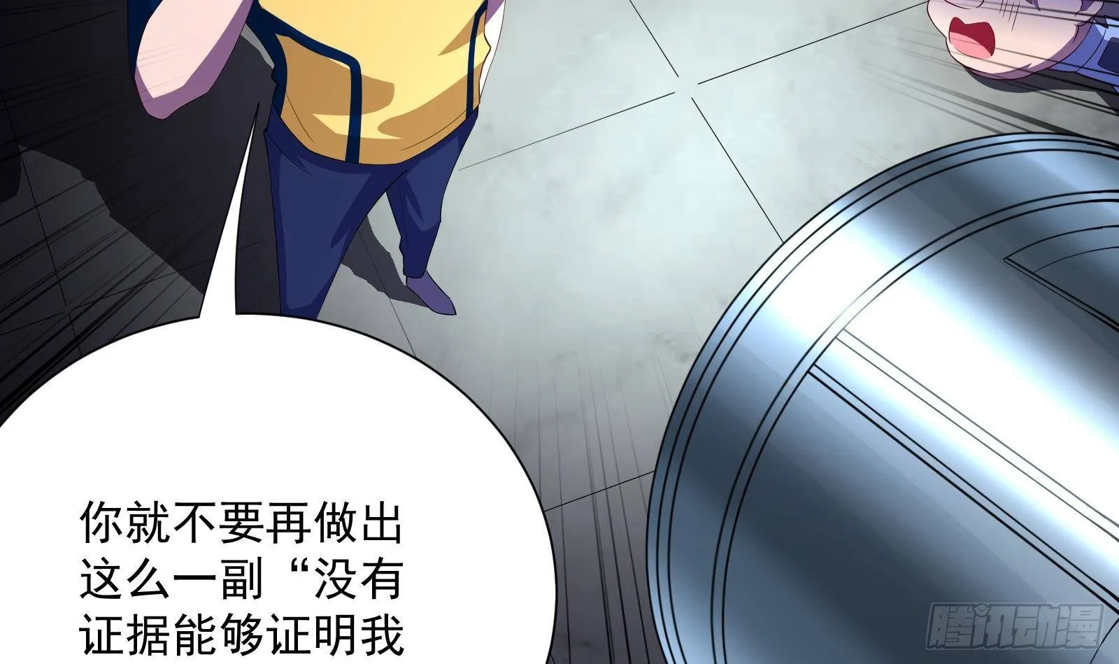 第36话 以牙还牙 第76页