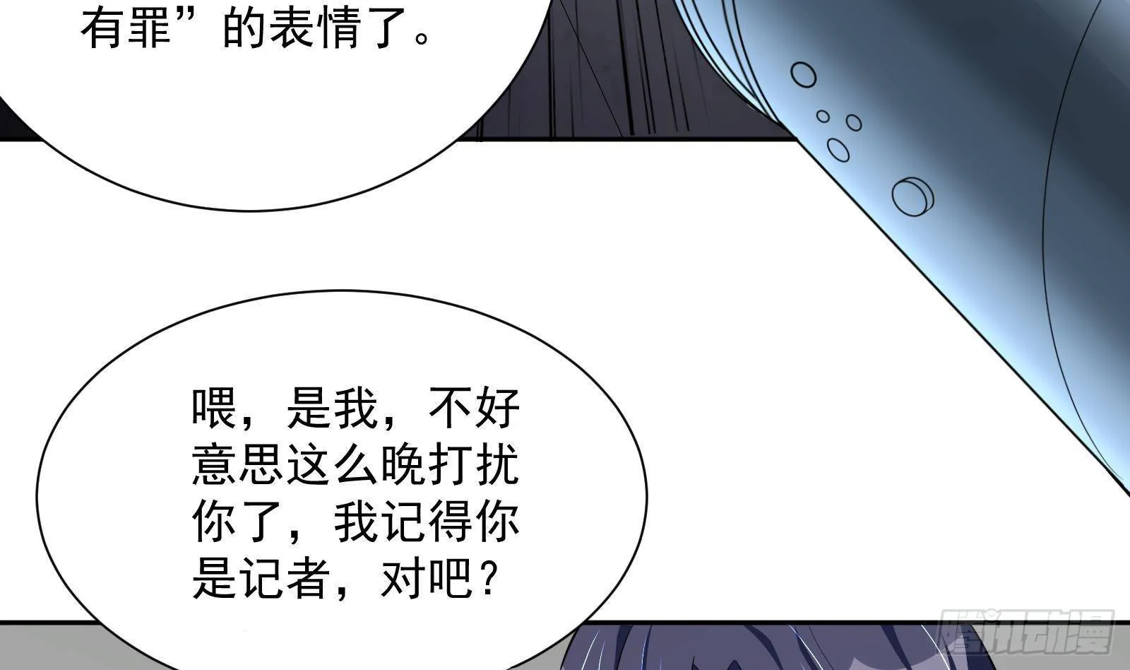 第36话 以牙还牙 第77页