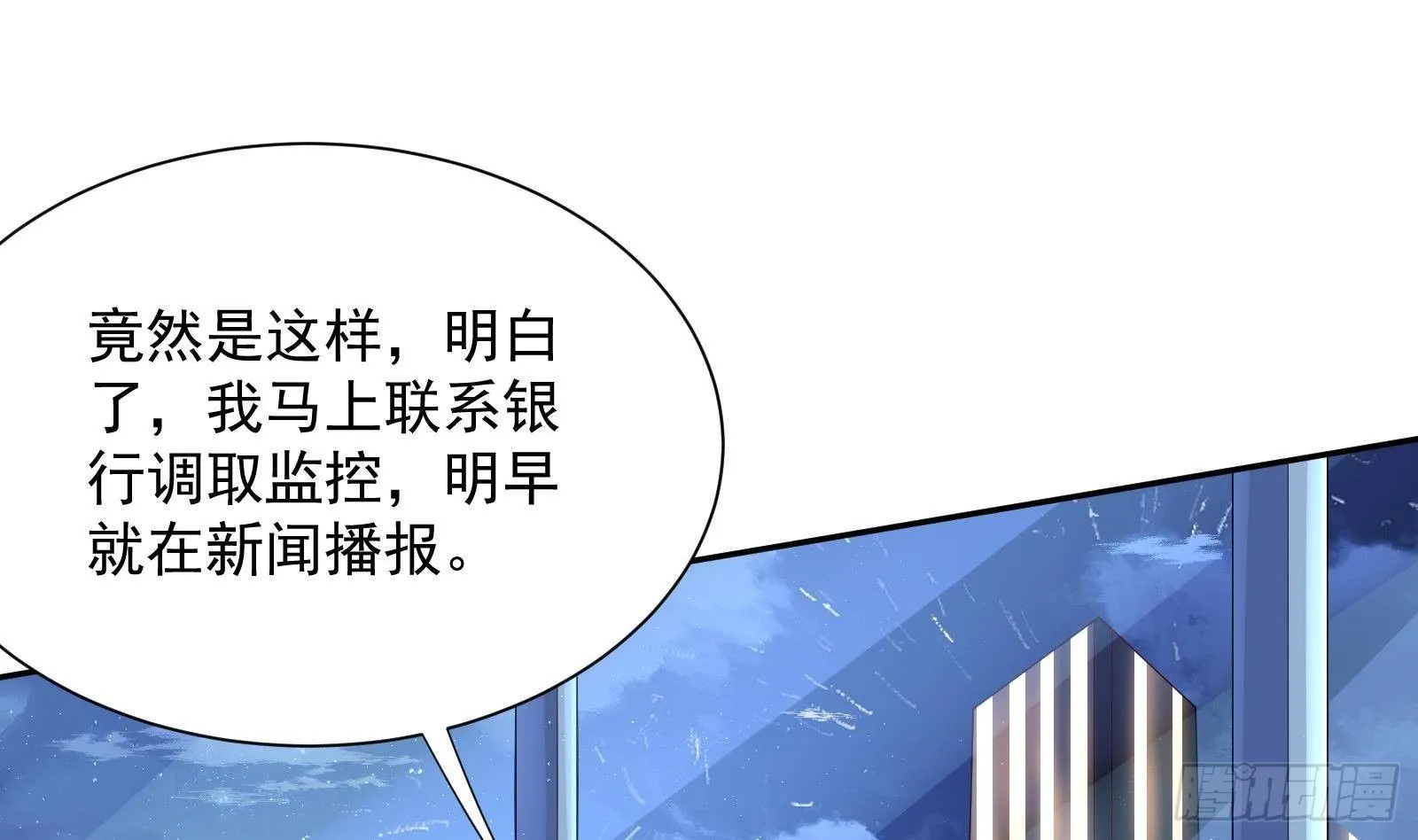 第36话 以牙还牙 第81页