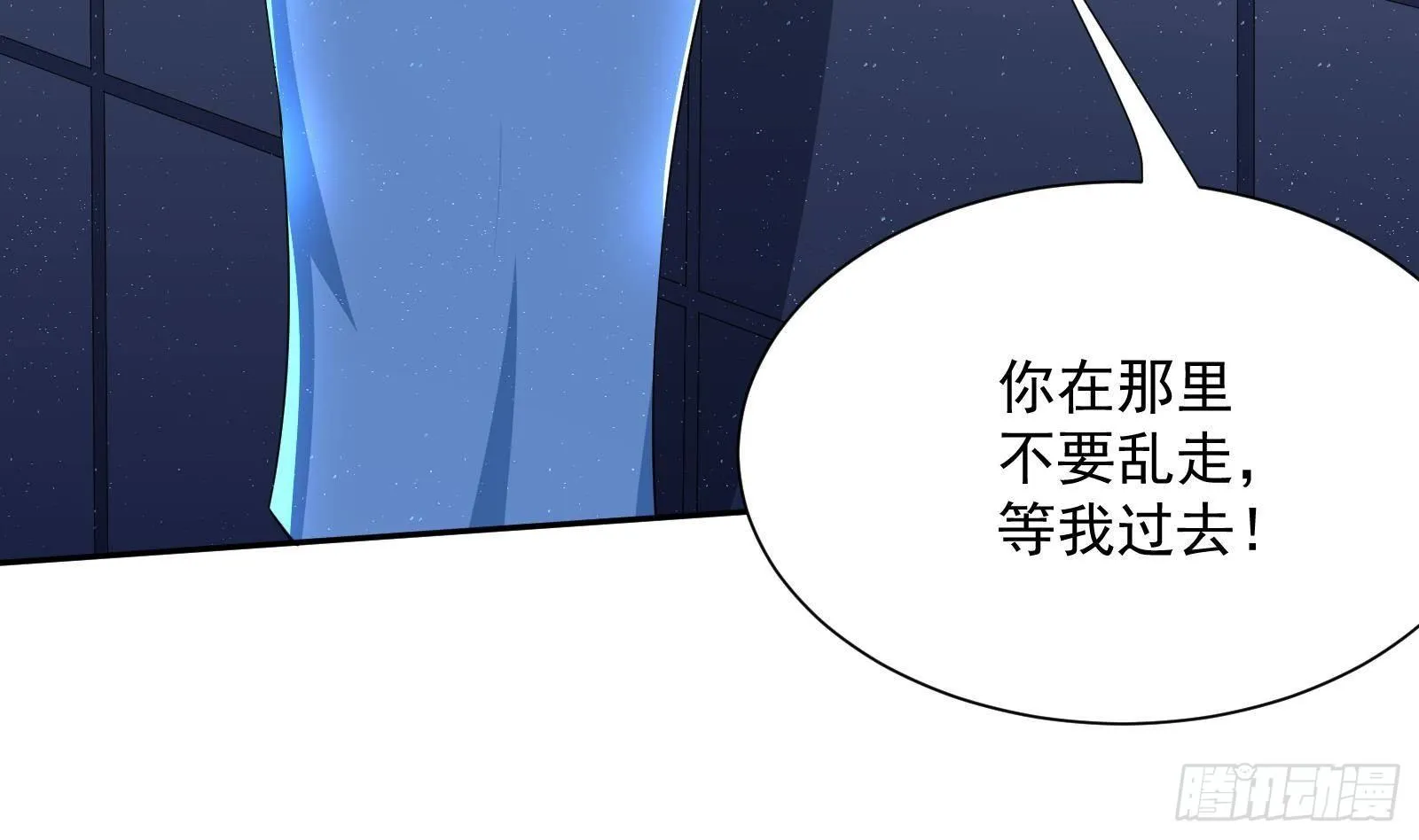 第36话 以牙还牙 第84页