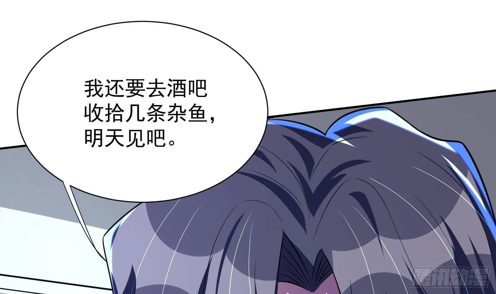 第36话 以牙还牙 第85页